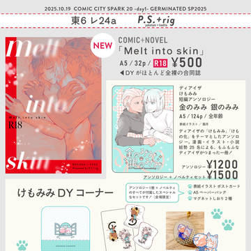 10/19スパーク お品書き