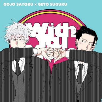 【10/19 俺達最強|五夏】新刊サンプル
