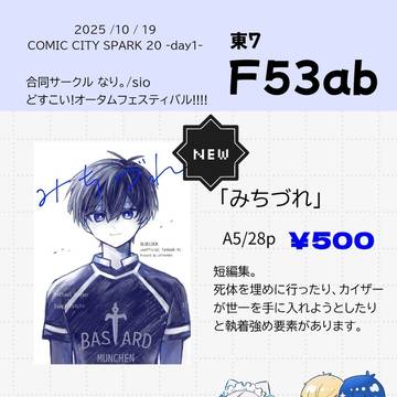 10/19 SPARK お品書き