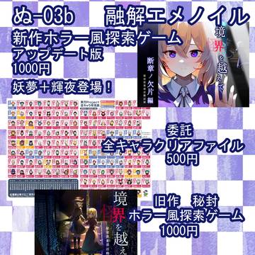 秋例大祭12おしながき