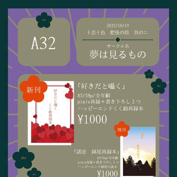 10/19 おでライ熊本　お品書き