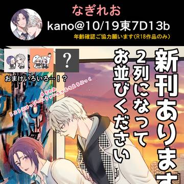 10/19 青エゴ15 お品書き 凪玲