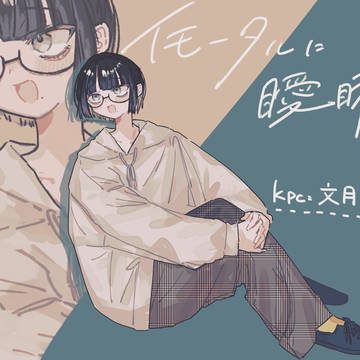 たちえ