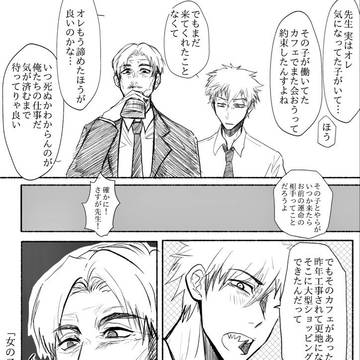 デンレゼでエバースさん漫才パロ