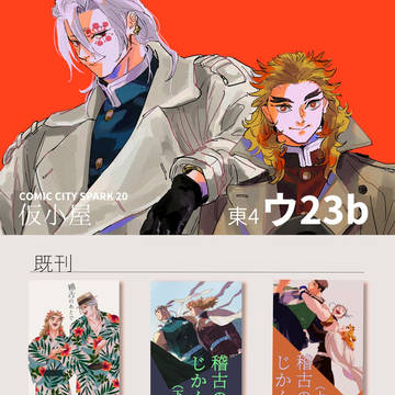 イベント告知