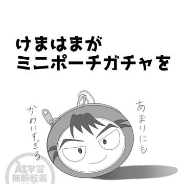 食浜webオンリー展示漫画