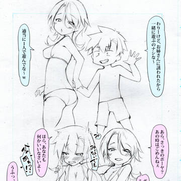海での即落ち2コマTS