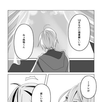 夏の名残