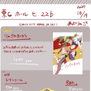 10/19 COMIC CITY SPARK 20 DAY1 1