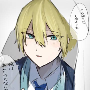 まんばちゃんまとめ⑧