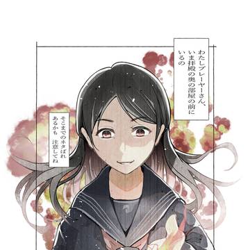 やっているゲームの漫画;サイレントヒルf~凛子という面白い女編~