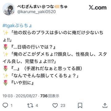✨夢まとめ
