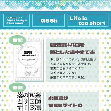【お品書き】10/19 SPARK お揃いリングでご挨拶