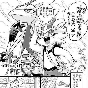 2023年のケモケで無料配布した漫画