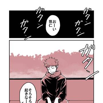 惜春をかける