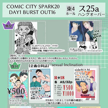 10/19 comic City spark お品書き