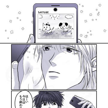 930の日漫画