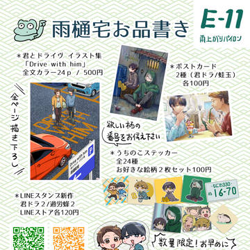 関西コミティア74おしながき