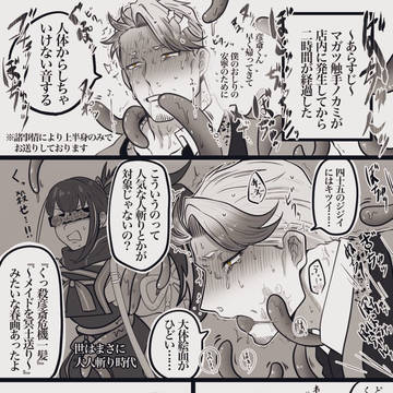 Q:マガツ触手ノカミってなんですか?