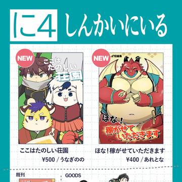 【地魂地鎮祭2】おしながき