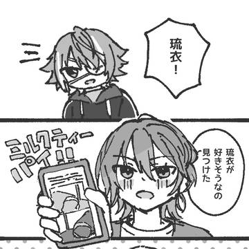 Mクドの凪琉