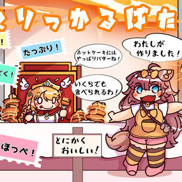 おいしいおいしいトリッカルバター