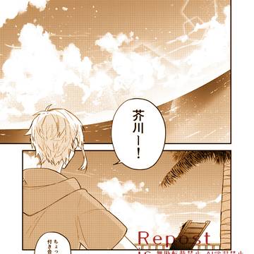 10/19　レナトス新刊　芥敦本