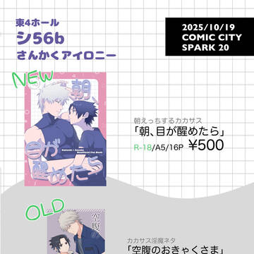 【全忍集結31】おしながき