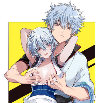 銀さんと銀子さん