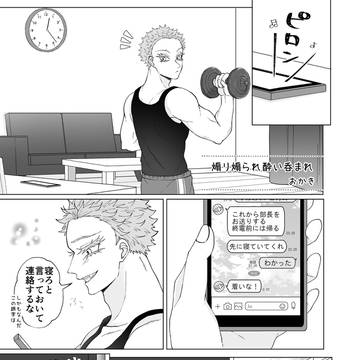 【web再録】猗窩煉性癖詰め合わせアンソロジー収録漫画