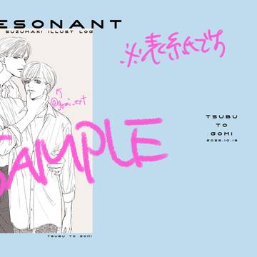 ※再版・通販のお知らせ【10月19日SPARK新刊】
