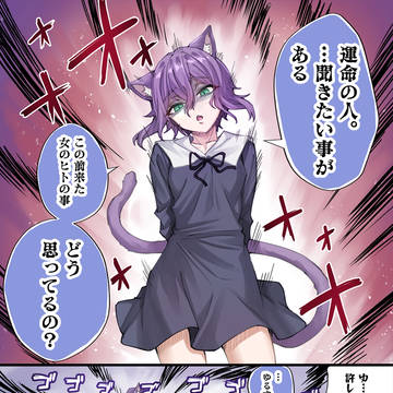 バッドエンド神回避