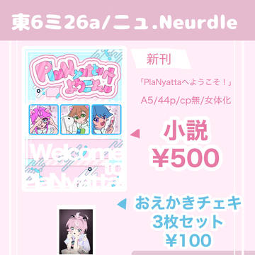 【10/19CLB44】おしながき