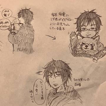 出モグ【腐】まとめ