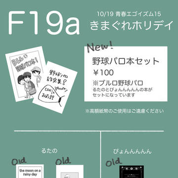 10/19 お品書き