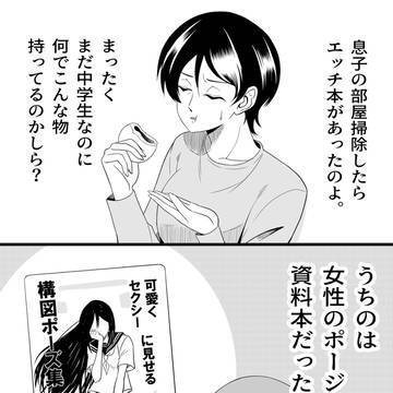 エッチな本