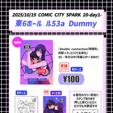 10/19 碧光の軌跡 お品書き
