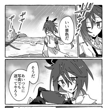 アネゴの旅便り