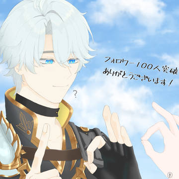 祝🎉