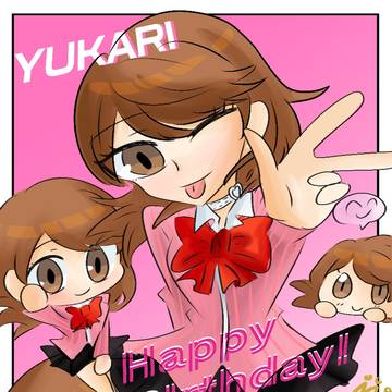 岳羽ゆかり happy birthday 2025!