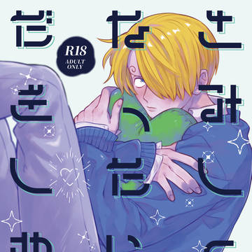 10/19 CC SPARK20 ぜっすきリアル 新刊サンプル