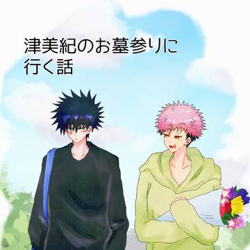 【めぐゆ時3】新刊サンプル
