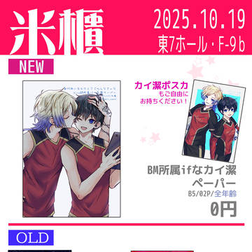 【kiis】10/19 青エゴ15お品書き