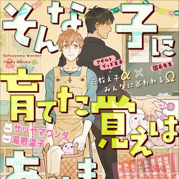 新連載のお知らせ