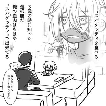 昼彦、はじめての