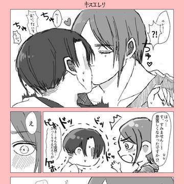 ピュアピュアエレリ