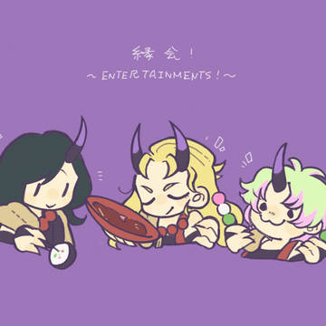 縁会！～ENTERTAINMENTS！～
