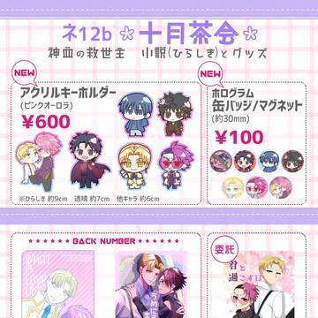 SPARKおしながき【2025/10/19】