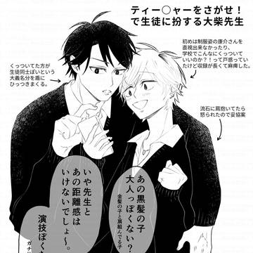 某番組であにせた