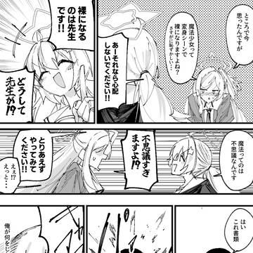 魔法少女ヘヴィキャリバー誕生